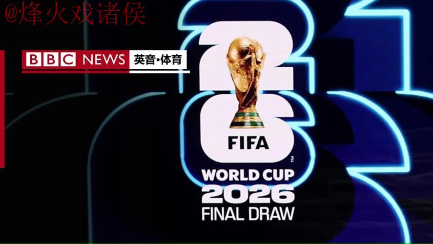 2026世界杯盘口软件热门 2026世界杯盘口软件热门