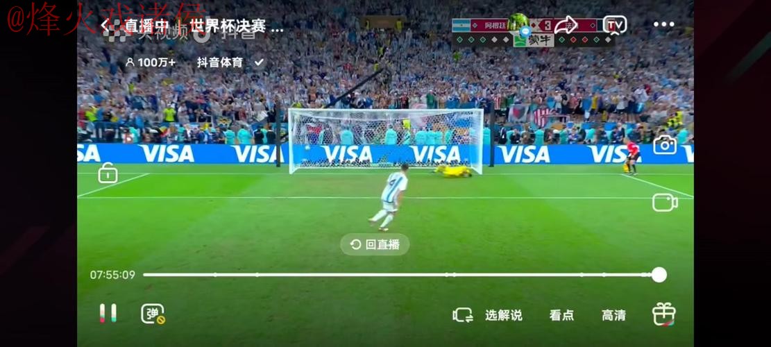 世界杯直播手机热门 世界杯直播手机热门