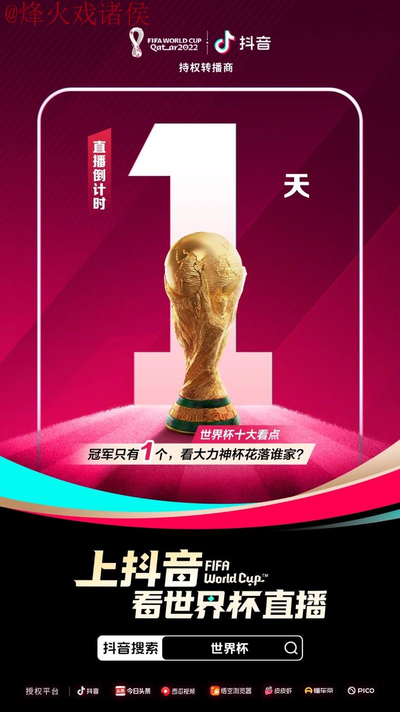 世界杯直播手机热门 世界杯直播手机热门