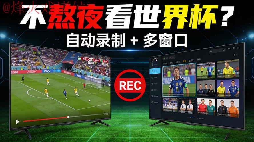 世界杯直播手机热门 世界杯直播手机热门