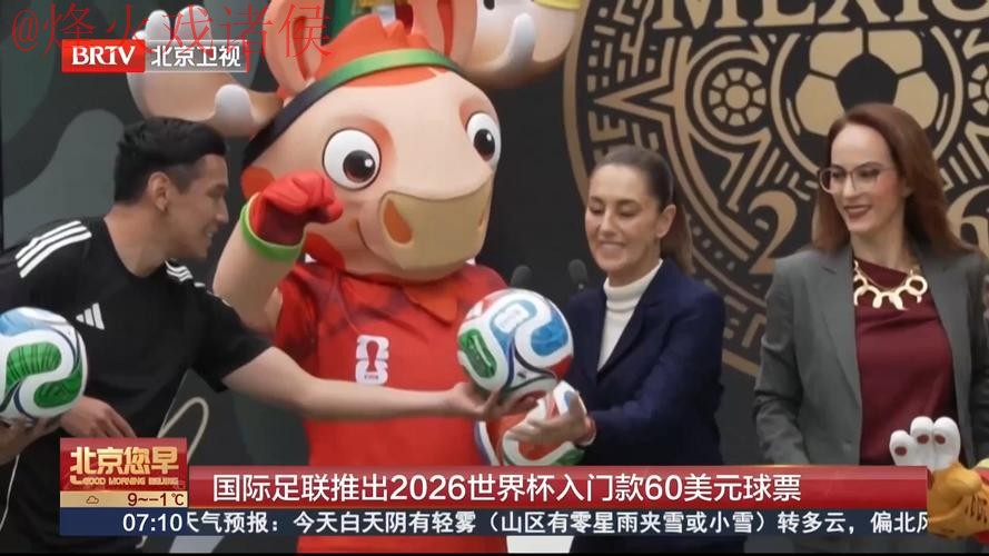 2026世界杯买球实时全站