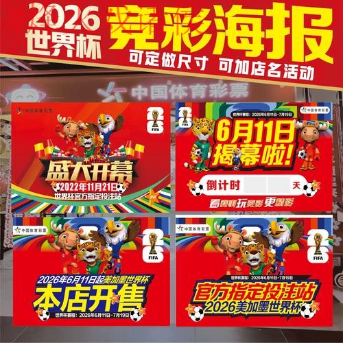 世界杯下注推荐最佳