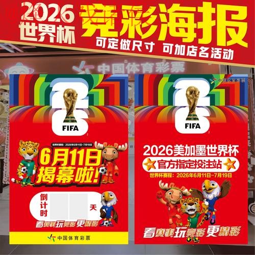 2026世界杯下注最新地址官方