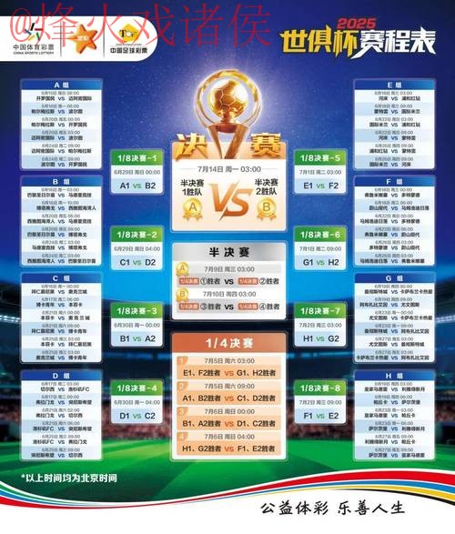 世界杯竞猜实时全站