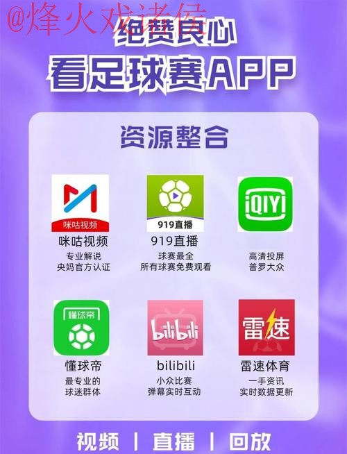 世界杯直播手机最佳 世界杯直播手机最佳